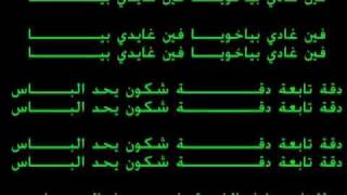 Nass El Ghiwane Fine Ghadi Biya - ناس الغيوان: فين غادي بيا - lyrics et  full hd chords