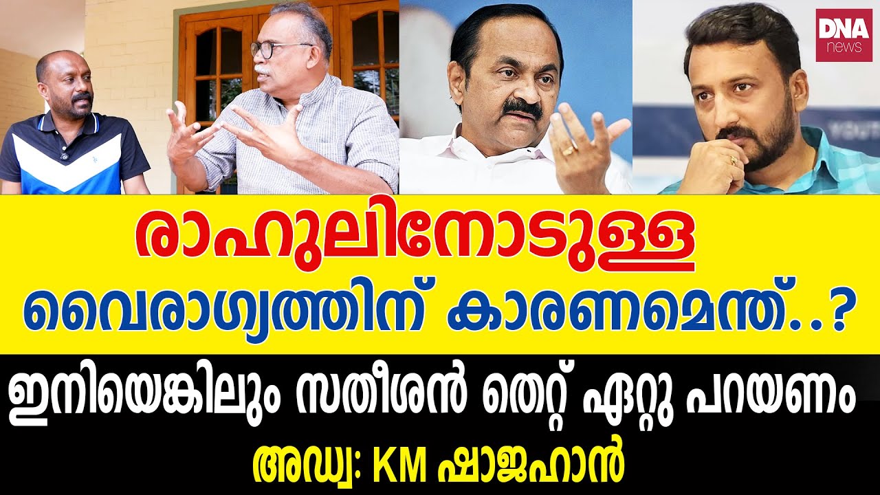 റിനി പറയുന്നത് VD സതീശൻ മുഖ്യമന്ത്രിയാകണമെന്ന്, കാരണമെന്ത്...? | dnanewsmalayalam