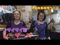 『♪サイサイ節』シーサーズ@奄美ダイニングかんもうれ<沖永良部>