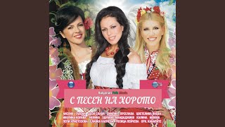 Video thumbnail of "Калина и Невена - Тръгнала ми е Милена"