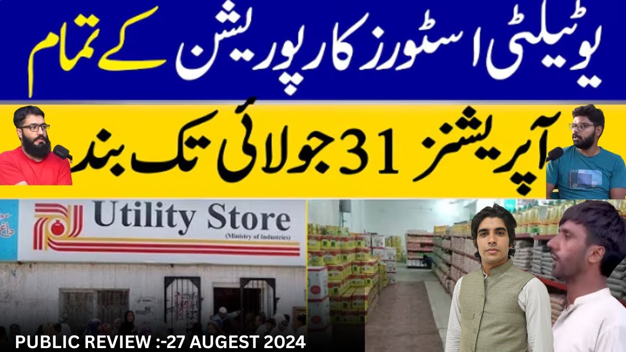 Are utility stores closing a solution or a setback for Pakistan? | Public Reacts | Awaz