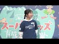 【2026.2.1深海研究スーパーキッズ研究成果発表会】守れ!富山湾の宝石たち!