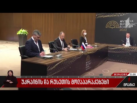 უკრაინის და რუსეთის მოლაპარაკებები