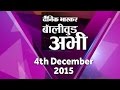 Bollywood News Bulletin || Dainik Bhaskar || 4th December 2015