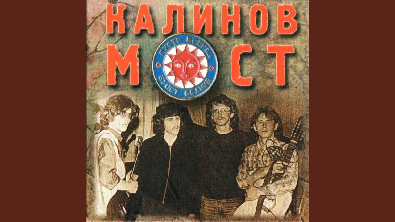 Во глубине сибирских руд - YouTube