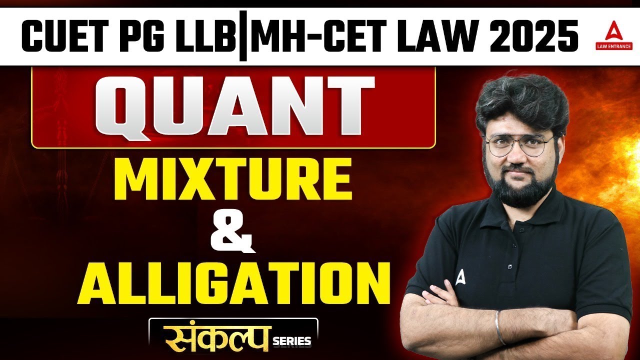 Quantitative Aptitude Mixture and Alligation - Part 2 For CUET PG LLB ...