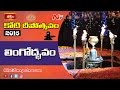 Lingodhbhavam at NTR stadium watched by thousands with awe