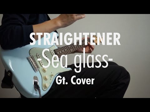 [Guitar Cover] ストレイテナー/ シーグラス Part:大山純(OJ)