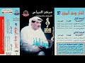يوسف المطرف ماضي بعيد 1997 م