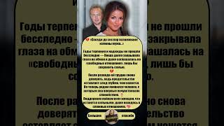 💔 «Соседи до сих пор вспоминают измены её мужа…» #Нюша пережила боль, о которой молчала годами!