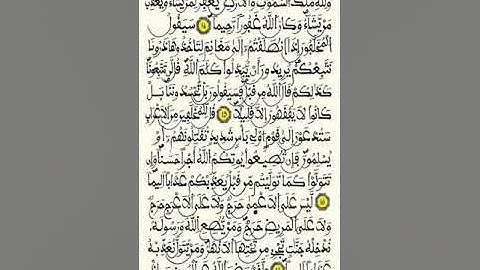 ما تيسر من سورة الفتح برواية ورش عن نافع #القرآن الكريم