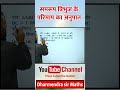 similar triangles | SSC |  REET | CGL | CHSL | Railway | Patwar | SSCMTS | CPO | CET | Other