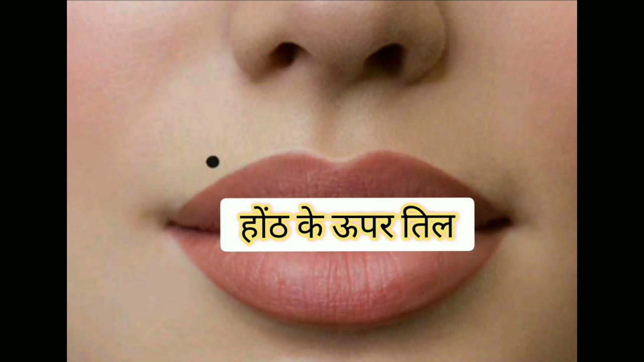 hoth per til hone ka matlab, mole on lips, hot par til ka nishan, lips