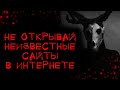 ОРАКУЛ - АЛЬБИНА НУРИ - СТРАШНЫЕ ИСТОРИИ