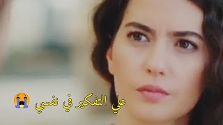 ايشان تودع اتاش #الحب في العليه _الوداع