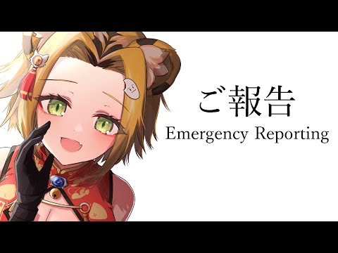 【重要】ASMR配信についてのご報告【Important Notice】