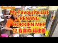 Compilation of Penang Hokkien Mee Penang Street Food 槟城美食福建虾面合辑