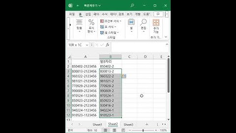 빠른채우기(패턴인식), Ctrl+E, 2013이상 버전  ; 2024-5-2  4:53