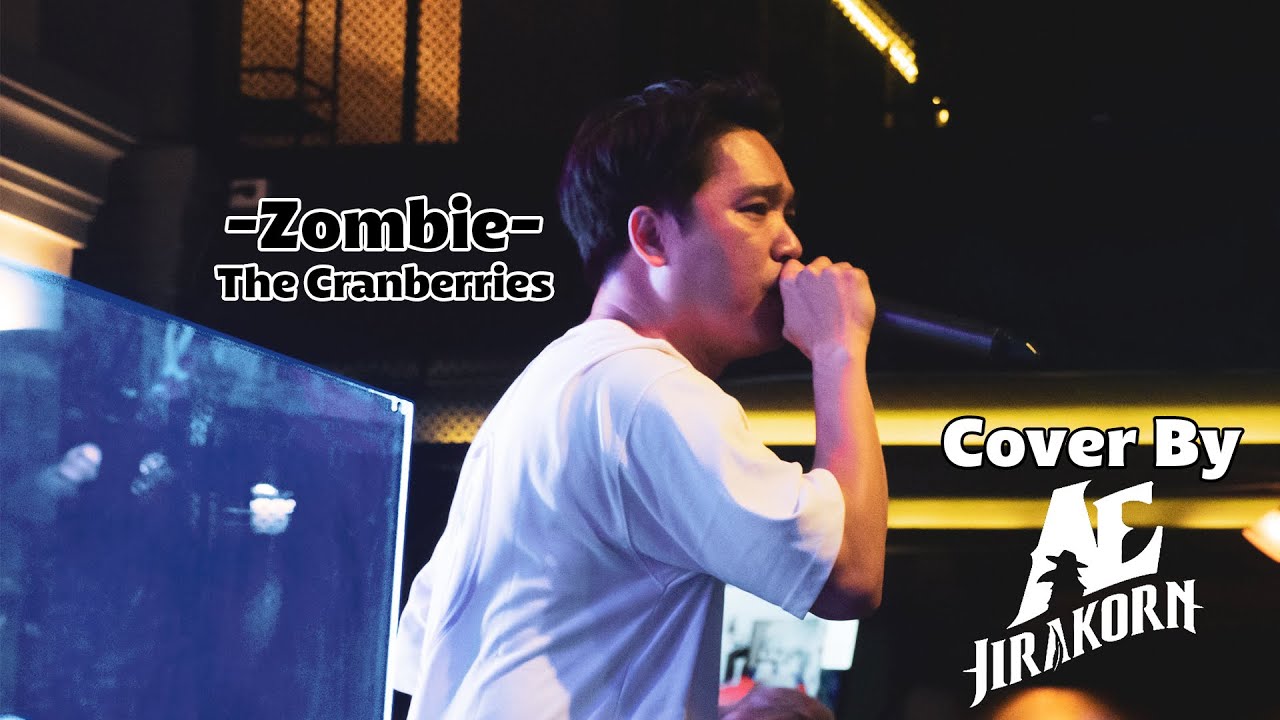 Zombie (The Cranberries) Cover by Ae Jirakorn YouTube