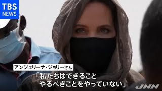 「世界難民の日」にキャンプ訪問 アンジェリーナ・ジョリー特使