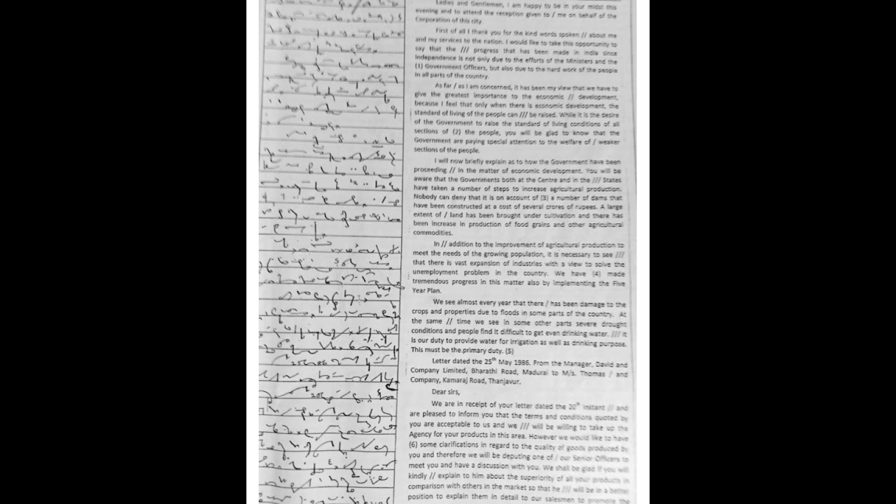 100WPM, English Dictation