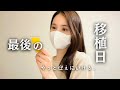 「不妊治療は、これで終わりにしよう...」 6年目､夫婦の決意