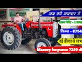 Massey Ferguson 7250 di tractor Price ,Tractor emi down payment,Tractor finance kare,Tractor loan