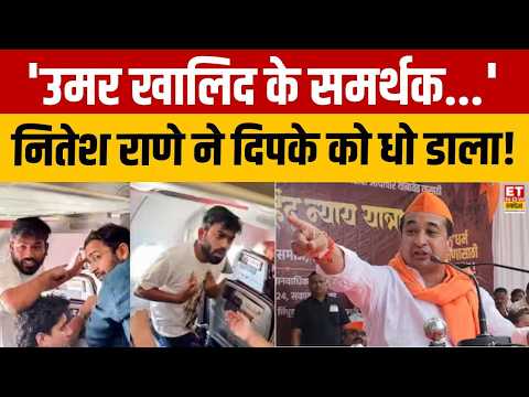 Nitish Rane On CJP Protest : नितेश राणे ने Abhijit Dipke को धो डाला! | Jantar Mantar | Delhi News
