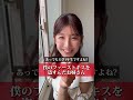 僕のファーストキスを盗まれた日#引っ越し #内見 #内見最高