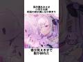 兎彷魂あみゅ幼少期のトラウマ #兎彷魂あみゅ #新人vtuber #おすすめ #雑学