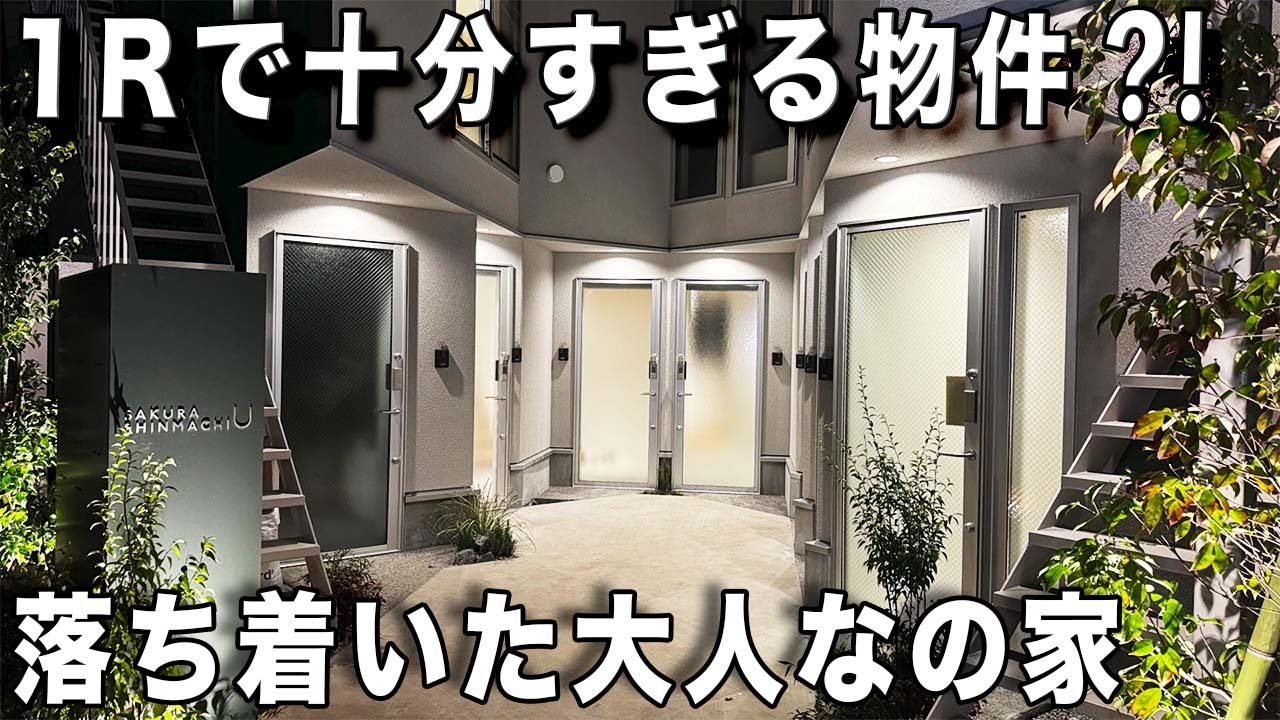 ガチ変わった間取り！間取り図をみていたらおゃ、これはと思い！不思議なアパートを内見！