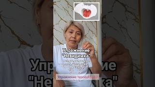 Упражнения для мышц тазового дна улучшает контроль над мочеиспусканием #здоровье #упражнениеКегеля