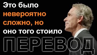 Вот почему вам не нужно стремиться к счастью | Джордан Питерсон, перевод