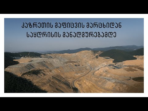 კაზრეთის გაფიცვის მარცხიდან საყდრისის განადგურებამდე