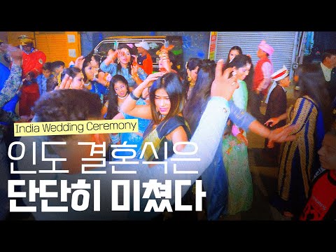 [인도] 다들 미쳐버린 결혼식 - 세계여행 45