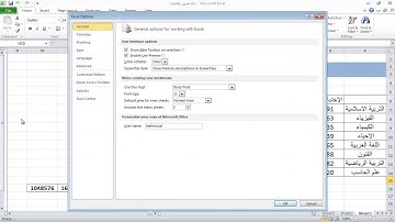 دورة اكسل 2010  درس 4 : شرح تبويب ما وراء الكواليس BackStage