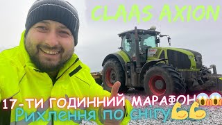 картинка: Глибоке рихлення по снігу❄️❄️Нічна зміна‼️