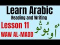 Learn Arabic Reading And Writing Lesson 11 WAW AL MADD The Arabic Long Vowel Learn Arabic Reading And Writing Lesson 11 WAW AL MADD The Arabic Long Vowel