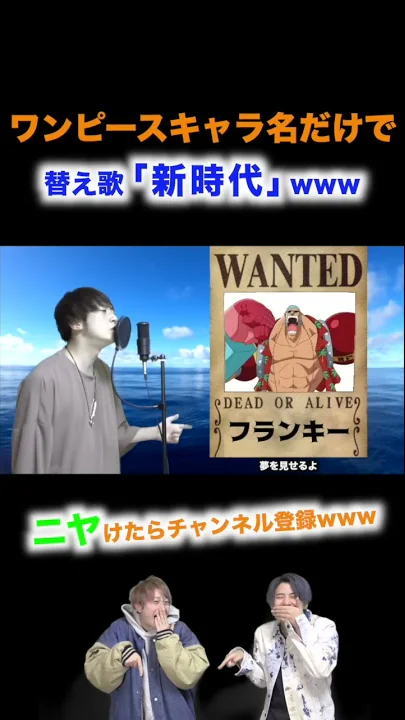 替え歌 Ado 新時代 をone Pieceのキャラ名だけで歌ってみた One Piece Film Red