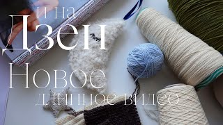 видео: НОВОЕ длинное видео с новым голосом) / Свитерок Матвея / Идеальная резинка лиловой паутинки на шелке картинка: НОВОЕ длинное видео с новым голосом) / Свитерок Матвея / Идеальная резинка лиловой паутинки на шелке