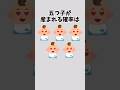 【衝撃】ウソみたいなホントの雑学Part2 #雑学 #嘘 #役に立つ
