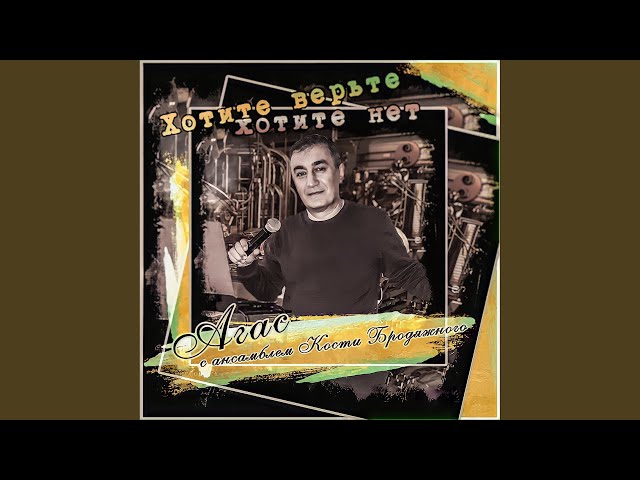 Азия - Евразия