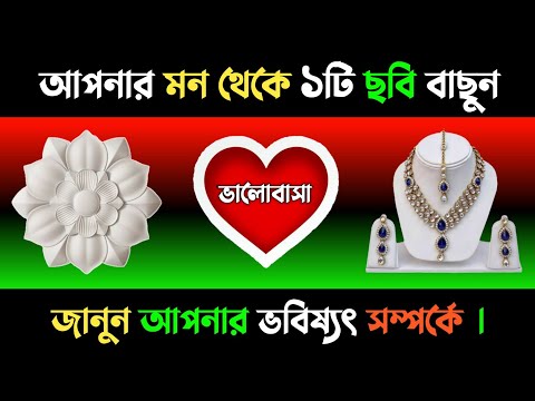 ভিডিও: ভাগ্য একটি চেইন দিয়ে বলছে