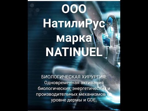 БИОЛОГИЧЕСКАЯ ХИРУРГИЯ:активация биологических, энергетических и производственных механизмов