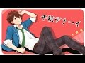 【あんスタ替え歌】 千秋出ナーイ 【歌ってみた】
