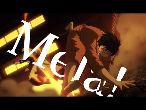 炎々の消防隊/Mela!【セリフ付きMAD】【4K】【炎々の消防隊8,9話】