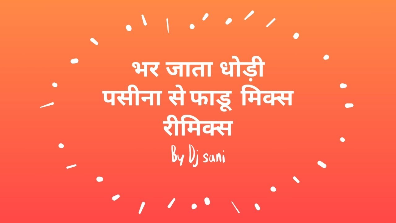 2017 Bhojpuri Dj Song Bhar Jata Dhodi Pasina Se Faadu Mix 2017 Bhojpuri Dj Song Bhar Jata Dhodi Pasina Se Faadu Mix
