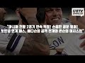 토트넘 풀럼 손흥민 라이브 축구중계(프리미어리그 9R 해설)