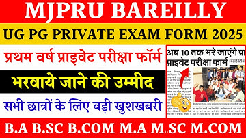 Ug Pg Private exam form 2025 | mjpru private exam form 2025 | 1st year private form mjpru 2025