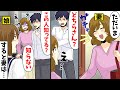 妻「ただいま」俺「どちらさん?」妻「え?」→俺「この人知ってる?」娘「知らない」すると妻は…